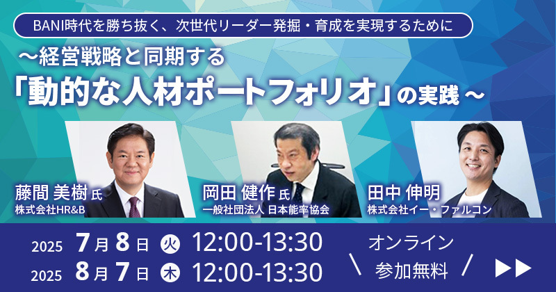20250708,0807_seminar