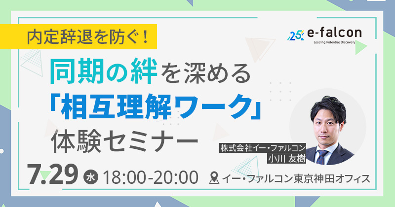 20260729_seminar