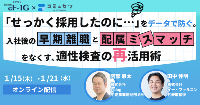 commusetu_seminar_20260115