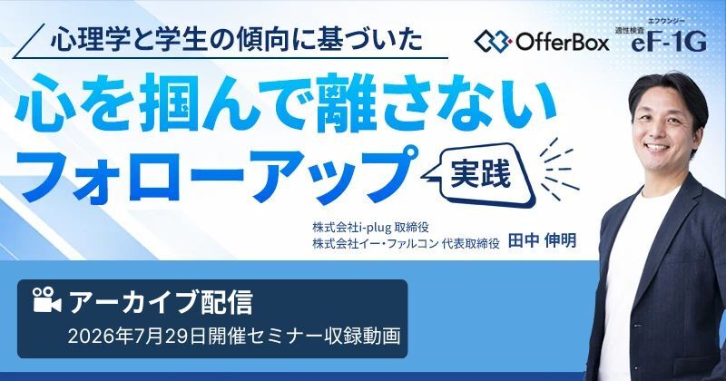 seminar_ad_20260824
